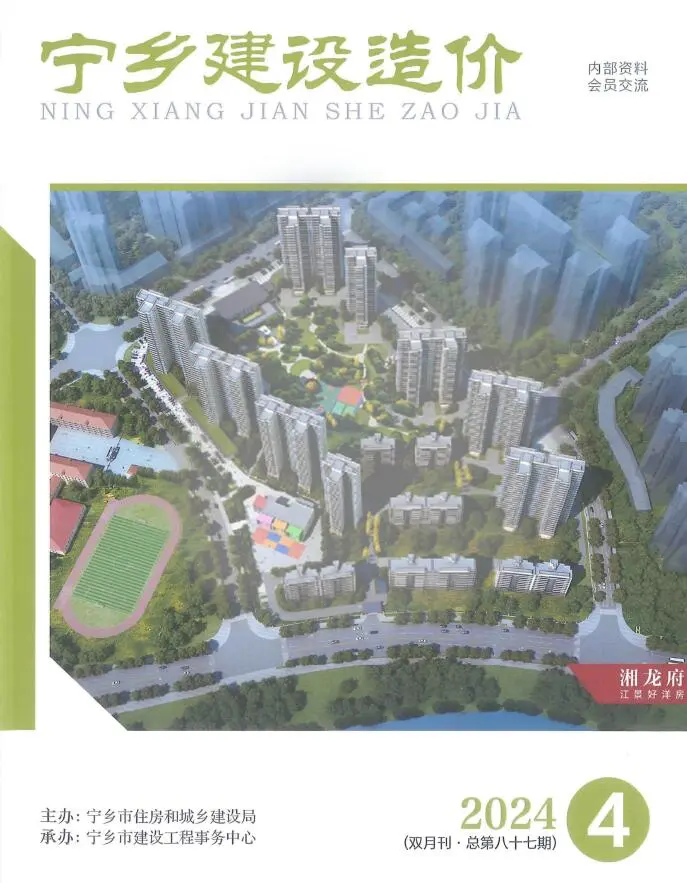 宁乡市2024年4期7、8月建设造价