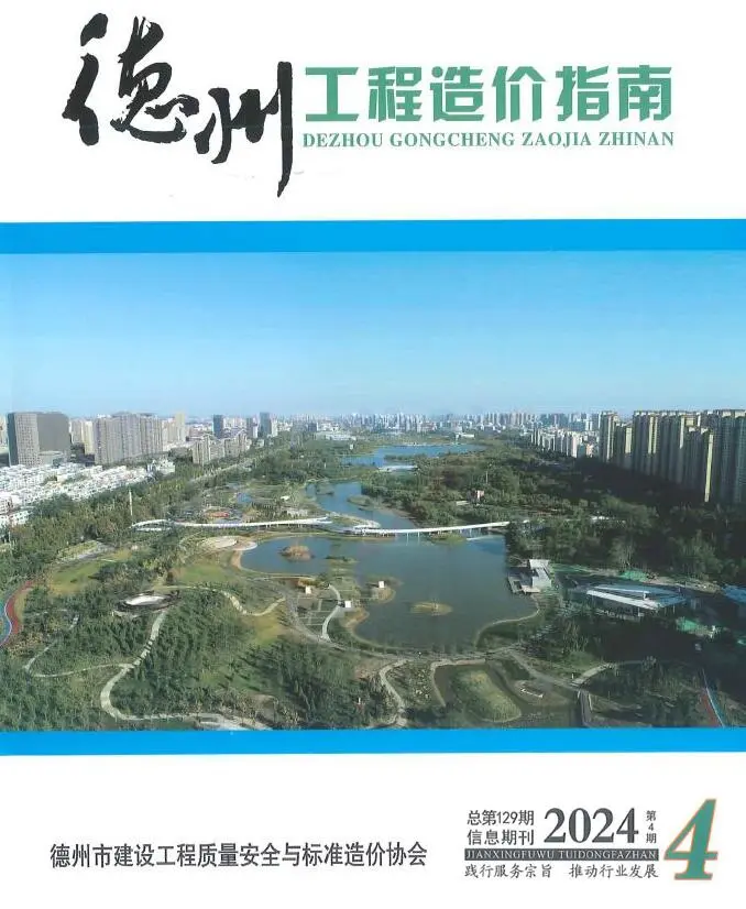 2024年4期7、8月德州市建设工程造价信息电子版