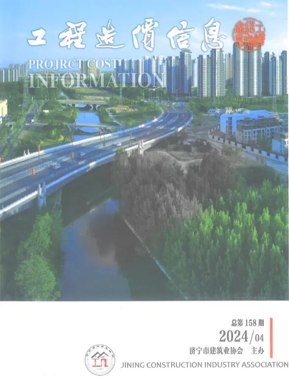 济宁市2024年4期7、8月工程信息价PDF第一页