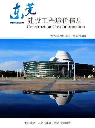 2024年东莞建设工程造价信息