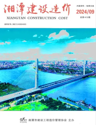 湘潭2024年9月建设造价