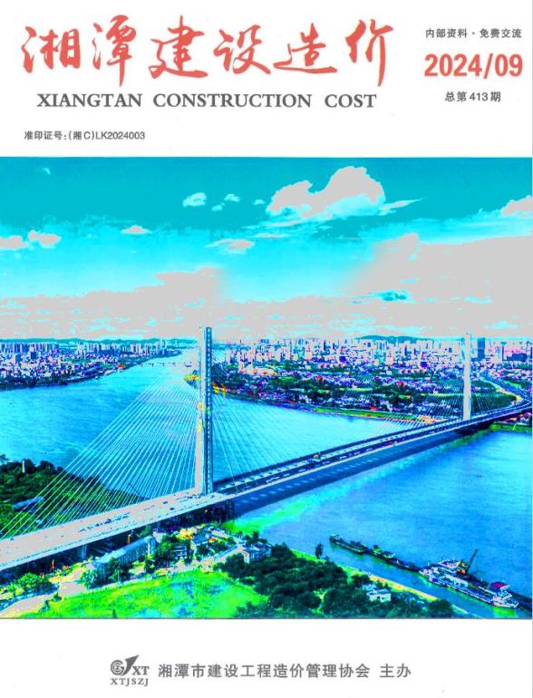 湘潭市2024年9月信息价
