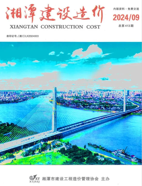 湘潭市2024年9月建材造价信息PDF第一页