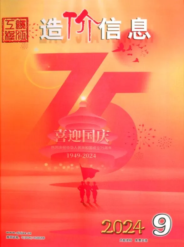 镇江市2024年9月建材造价信息PDF第一页