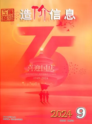 镇江市造价信息2024年9月简介首图