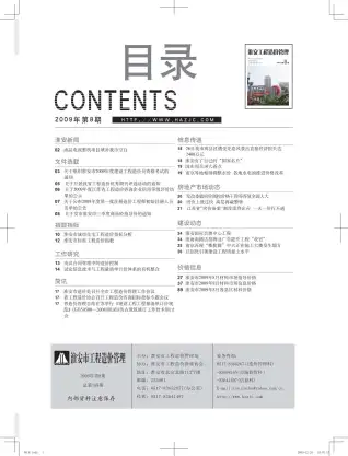 2009年8月淮安园林绿化苗木工程造价信息价