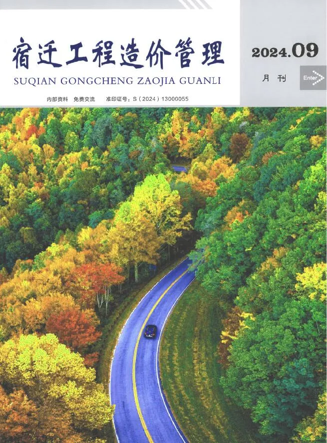 2024年9月宿迁工程造价管理(造价信息)第一页