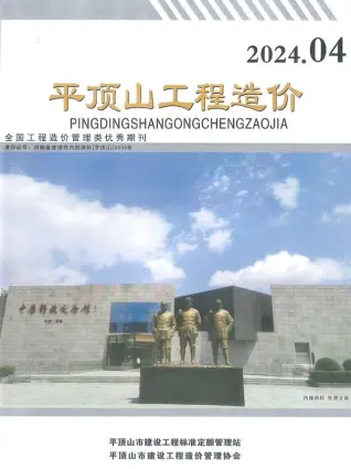 2024年平顶山市工程造价