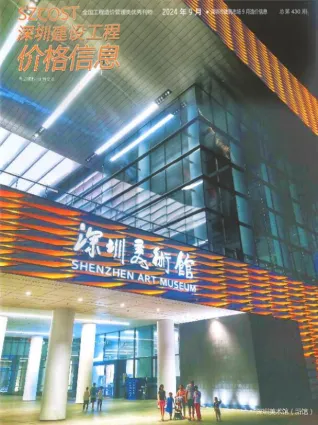 深圳市2024年9月造价信息简介首图(工程材料指导价)
