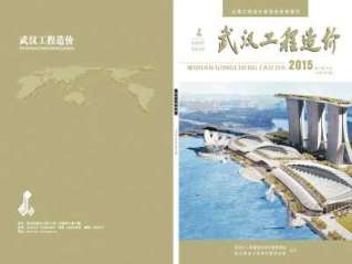 武汉2015年7月造价信息