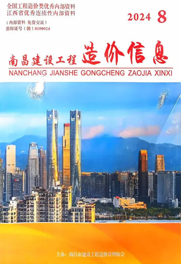 南昌市2024年8月材料造价信息