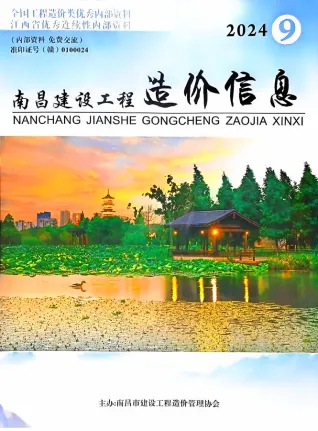 南昌市造价信息2024年9月结构分析首图(工程价格参考信息)