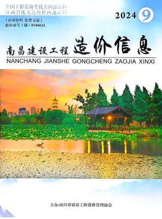 2024年9月南昌市建设工程造价信息