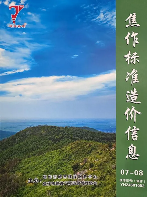 焦作市2024年4期7、8月建材价格PDF第一页