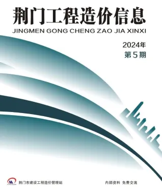 荆门市2024年5期9、10月造价信息内容背书首图