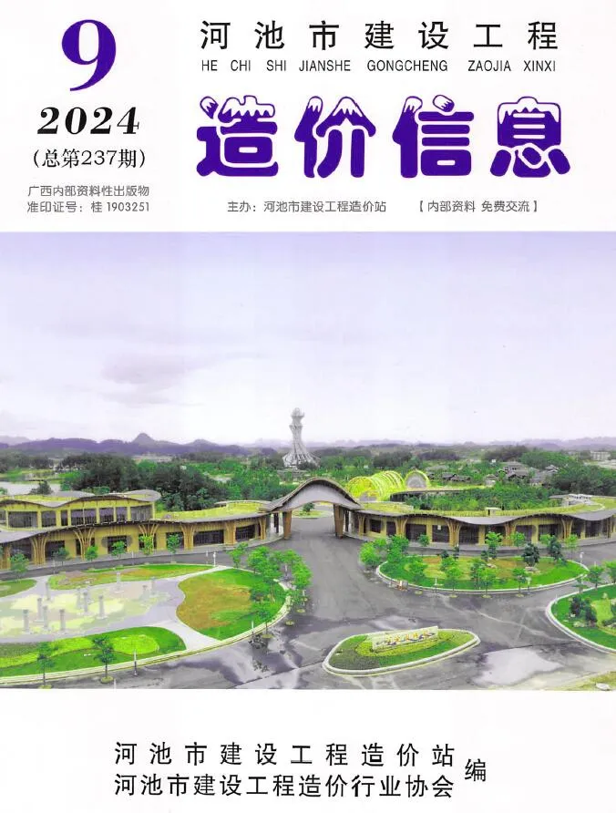 2024年河池建设工程造价信息电子版(建材指导价)第一页