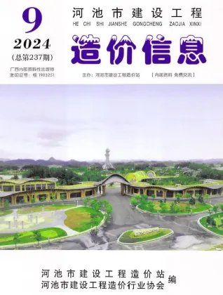 河池市造价信息2024年9月结构分析首图(施工建材取价指导)