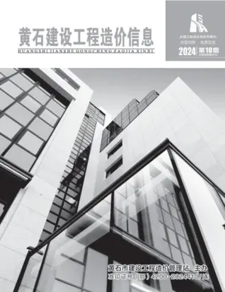2024年黄石建设工程造价信息