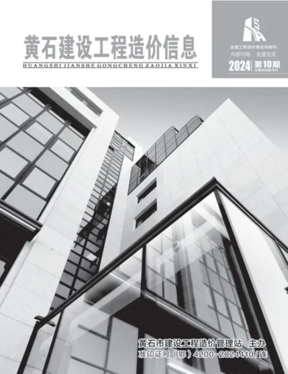 黄石市2024年10月结算造价信息