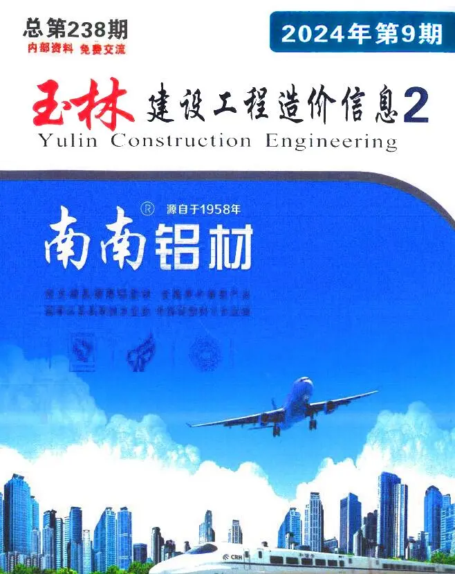 2024年9月玉林建材厂商报价