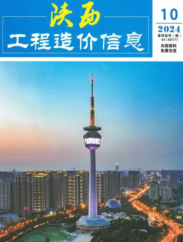 陕西省2024年10月建材造价信息PDF第一页
