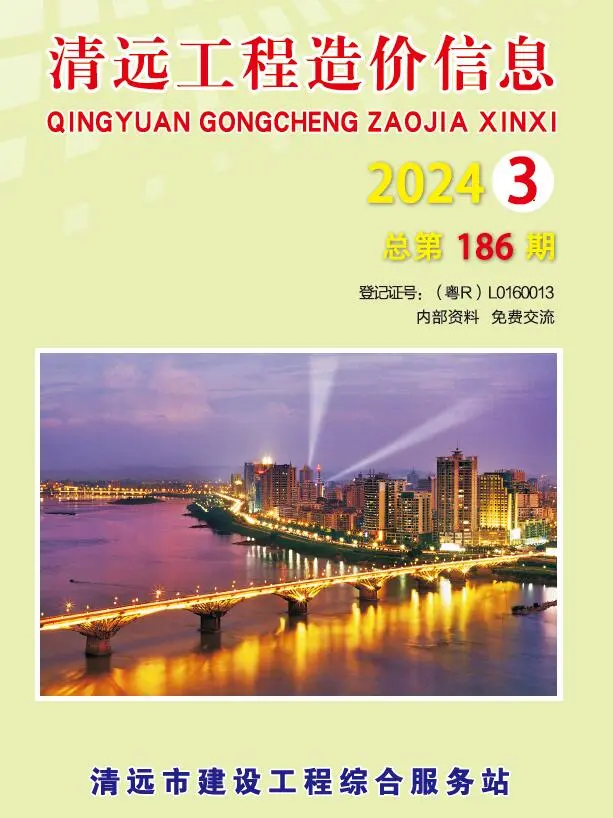 2024年清远市建设工程造价信息