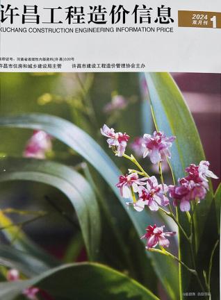 许昌2024年1月造价信息
