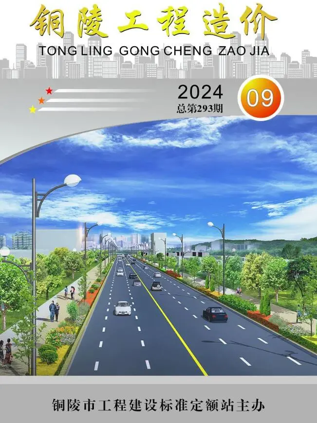 2024年铜陵工程造价