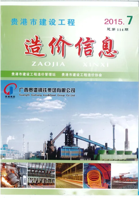 贵港市2015年7月建材价格PDF第一页