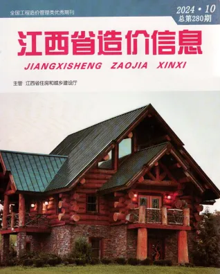 2024年江西省造价信息 江西2024年10月电子版造价信息(建材价格信息)封面