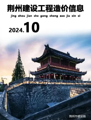 荆州市造价信息2024年10月架构解析首图(工程材料指导价)