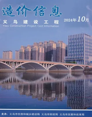 义乌市2024年10月造价信息结构分析首图(工程结算参考价)