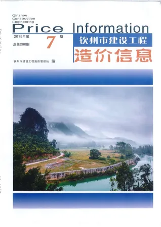 钦州市造价信息2015年7月核心概述首图