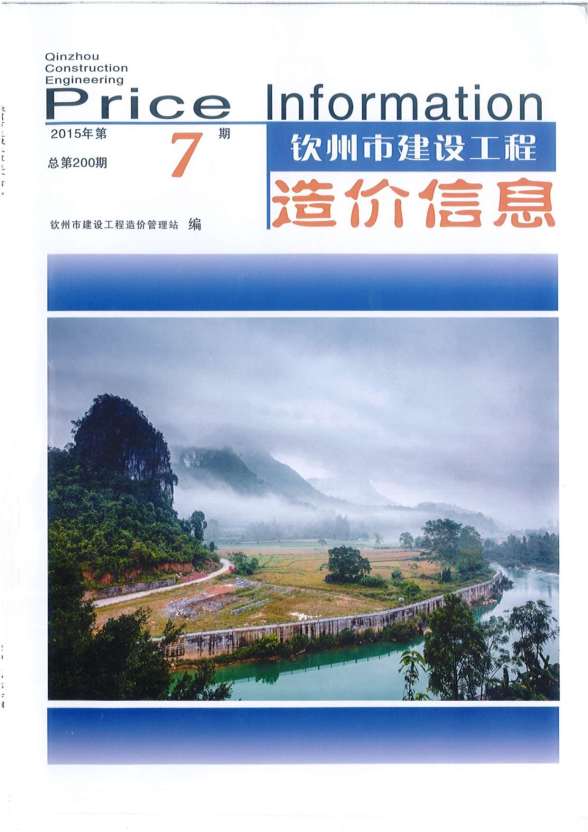 钦州市2015年7月工程建材价