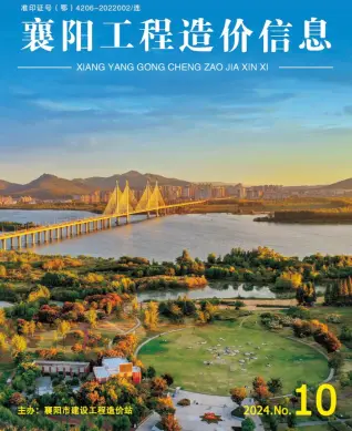 2024年10月襄阳工程造价信息
