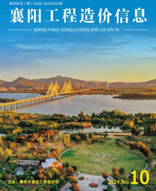 襄阳市造价信息2024年10月架构解析首图(工程材料汇编)