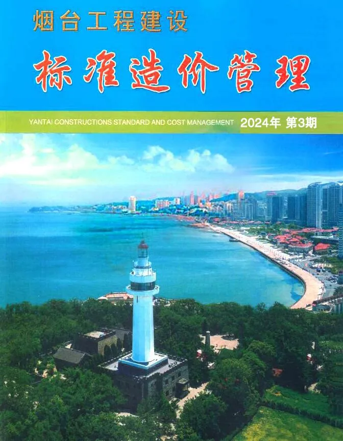 烟台2024年3季度7、8、9月工程信息价期刊扫描件pdf 烟台2024年3季度7、8、9月工程信息价