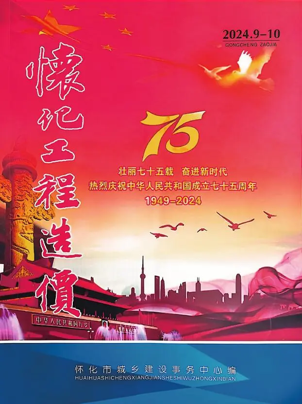 2024年怀化工程造价