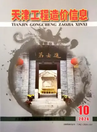 2024年10月天津工程造价信息