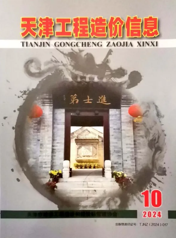 天津2024年10月工程造价信息
