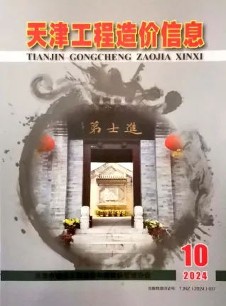 天津市2024年10月造价信息内容背书首图(工程价格参考信息)