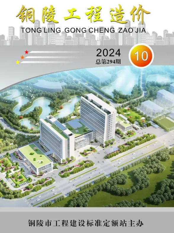 铜陵市2024年10月结算造价信息