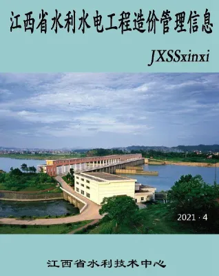 江西省官方电子版造价信息实拍图