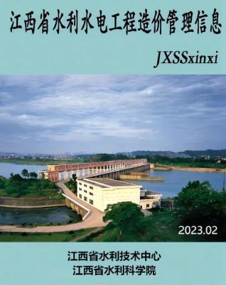 江西2023年2期水利水电3、4月造价信息