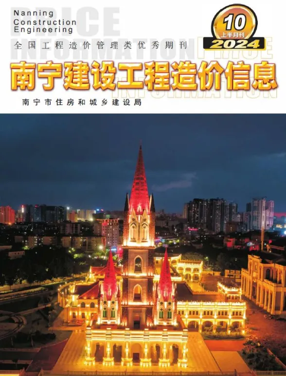南宁市2024年10月建材造价信息PDF第一页
