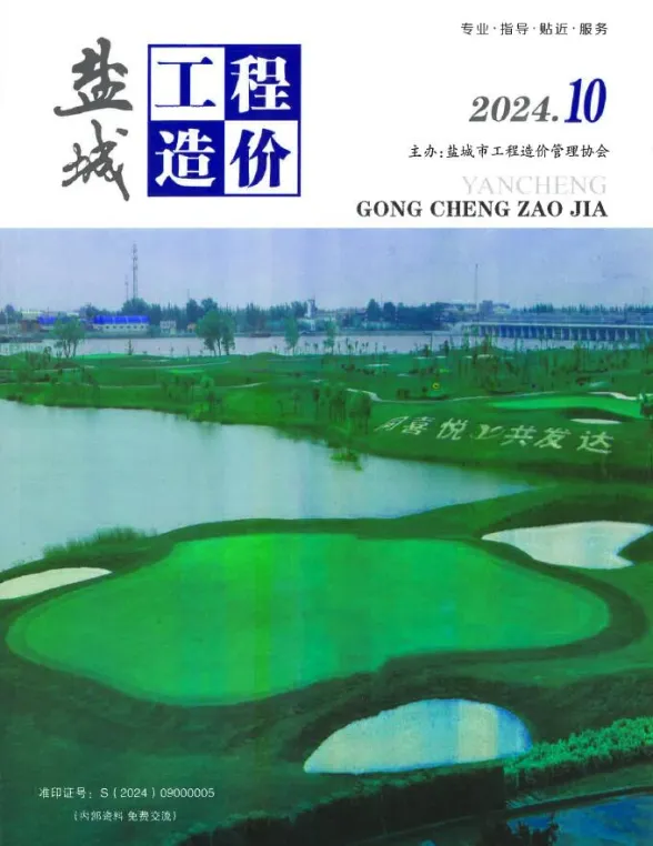 盐城市2024年10月建材造价信息PDF第一页