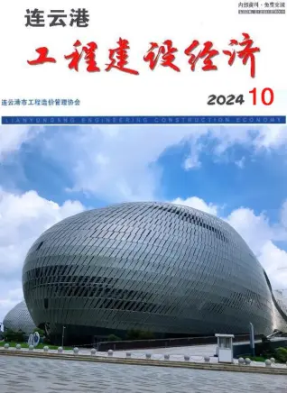 连云港市2024年10月电子版工程建设经济