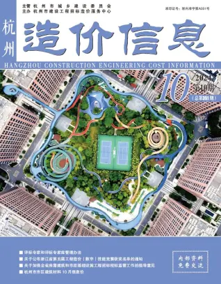 杭州2024年10月工程造价信息价PDF电子版