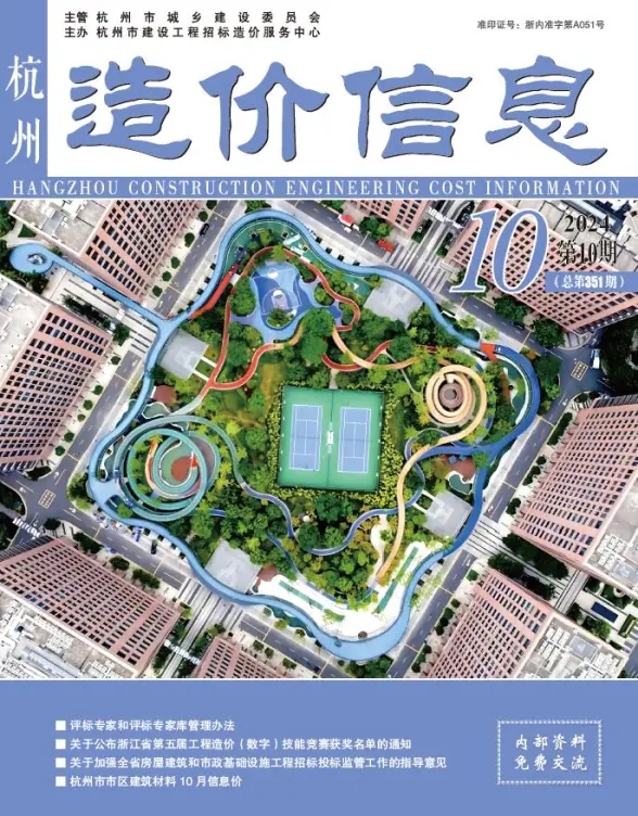 杭州市2024年10月结算造价信息
