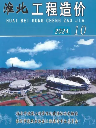 淮北市2024年10月造价信息内容背书首图